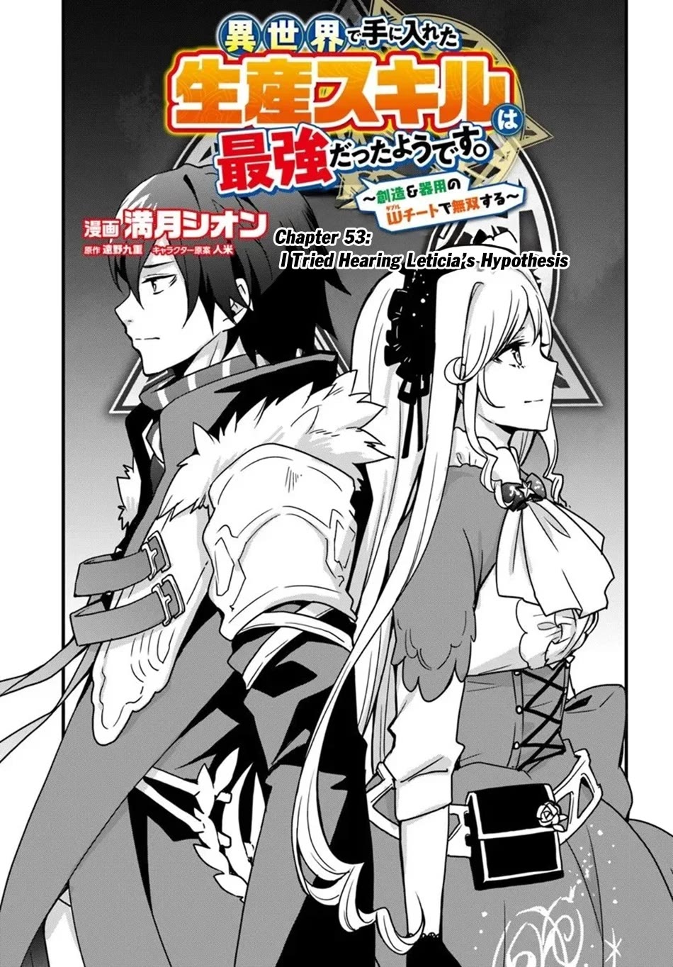 Isekai De Te Ni Ireta Seisan Skill Wa Saikyou Datta You Desu Chapter 53 page 4 - Chapter 53