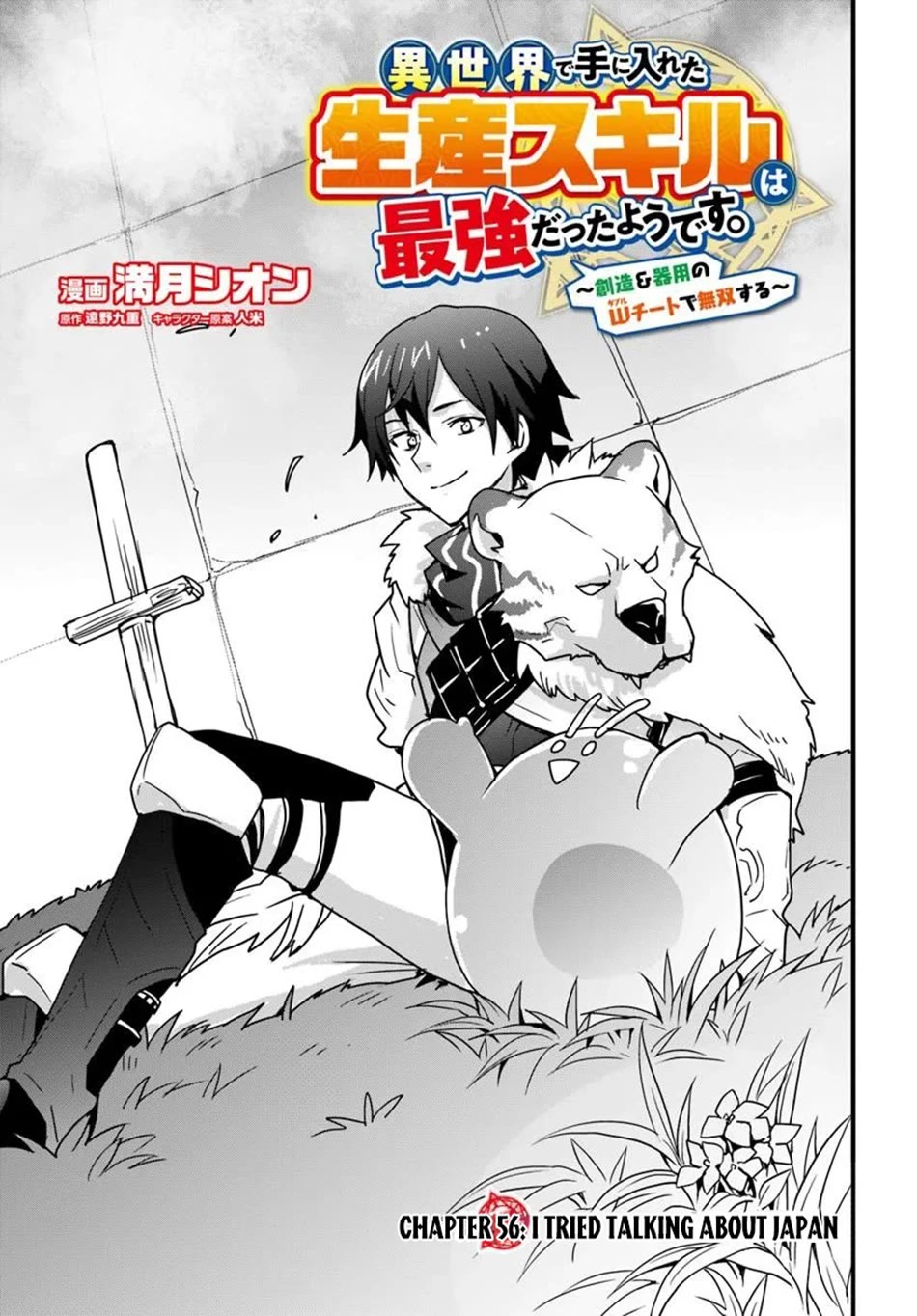 Isekai De Te Ni Ireta Seisan Skill Wa Saikyou Datta You Desu Chapter 56 page 4 - Chapter 56