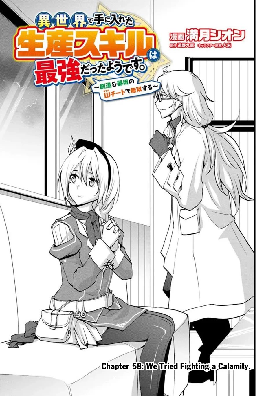 Isekai De Te Ni Ireta Seisan Skill Wa Saikyou Datta You Desu Chapter 58 page 4 - Chapter 58