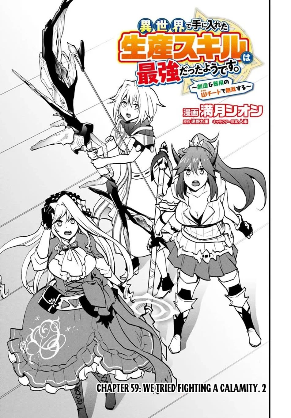 Isekai De Te Ni Ireta Seisan Skill Wa Saikyou Datta You Desu Chapter 59 page 4 - Chapter 59