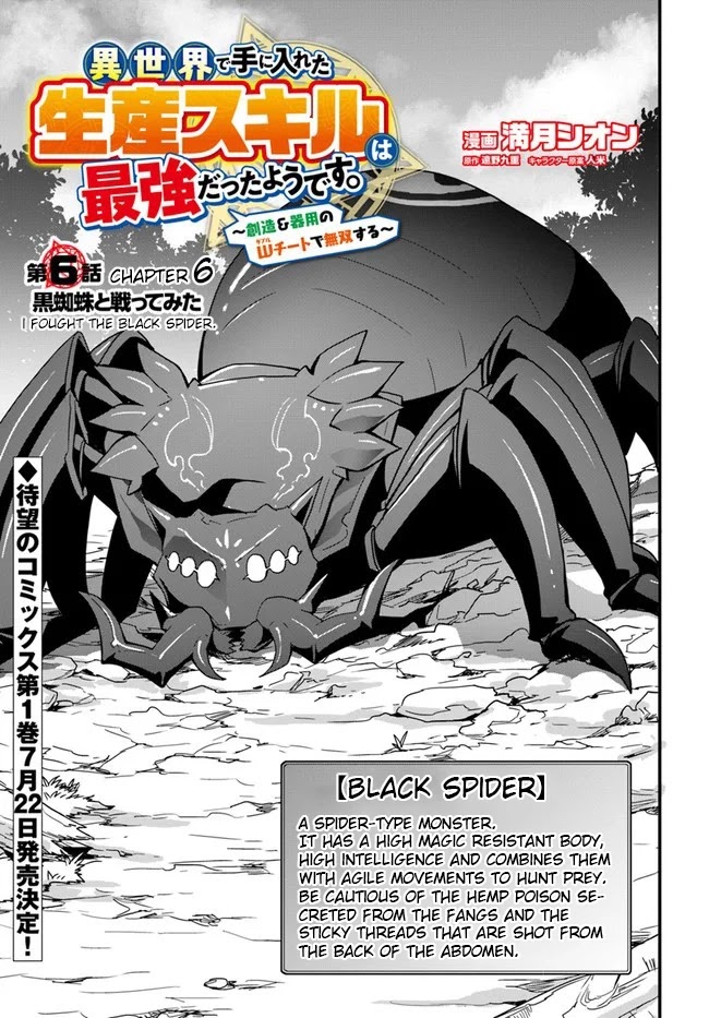 Isekai De Te Ni Ireta Seisan Skill Wa Saikyou Datta You Desu Chapter 6 page 1 - Chapter 6: I fought the Black Spider.