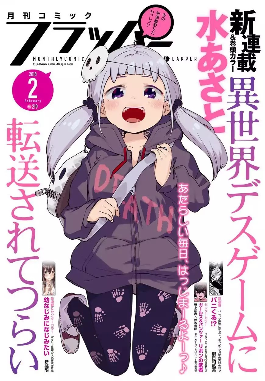 Isekai Death Game ni Tensou sarete tsurai Chapter 1 page 1 - Chapter 1: Transfer