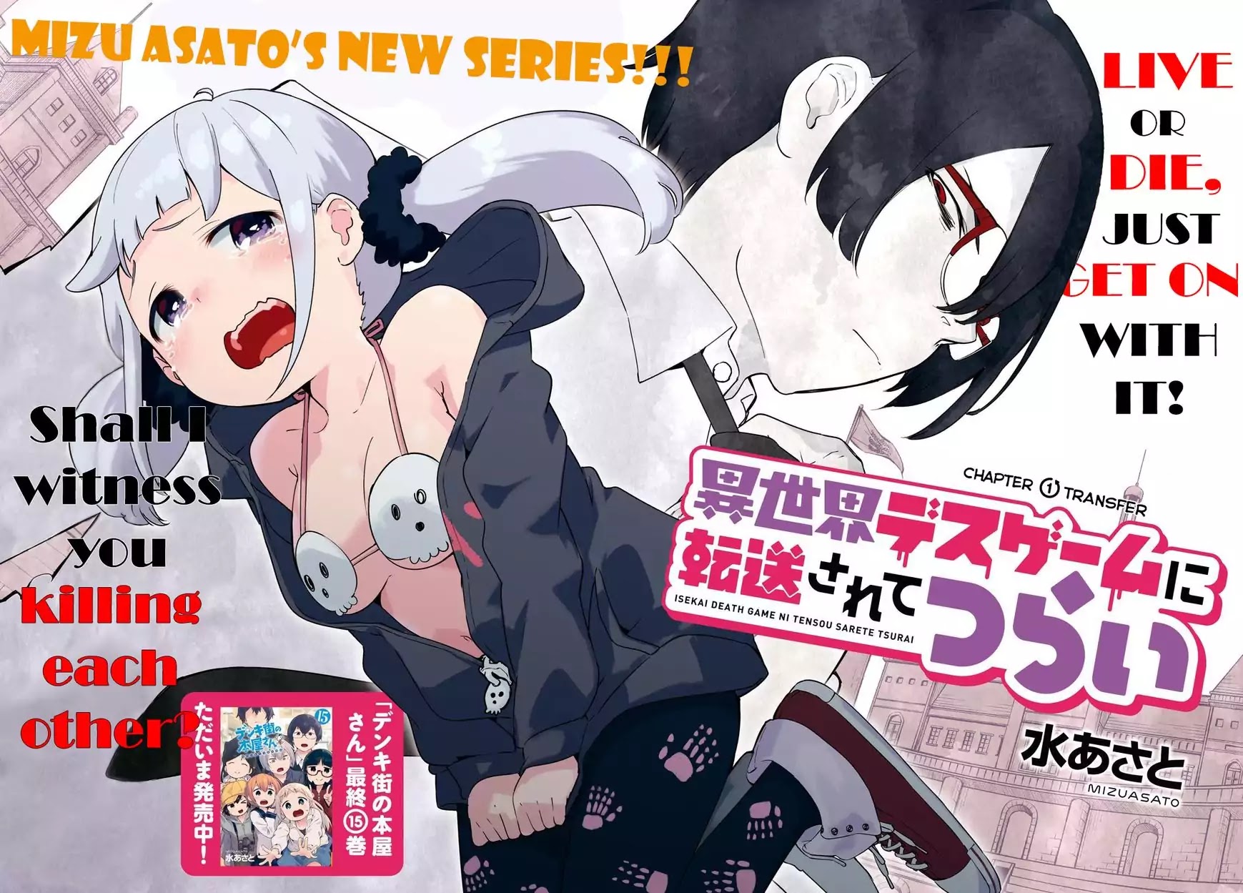 Isekai Death Game ni Tensou sarete tsurai Chapter 1 page 4 - Chapter 1: Transfer