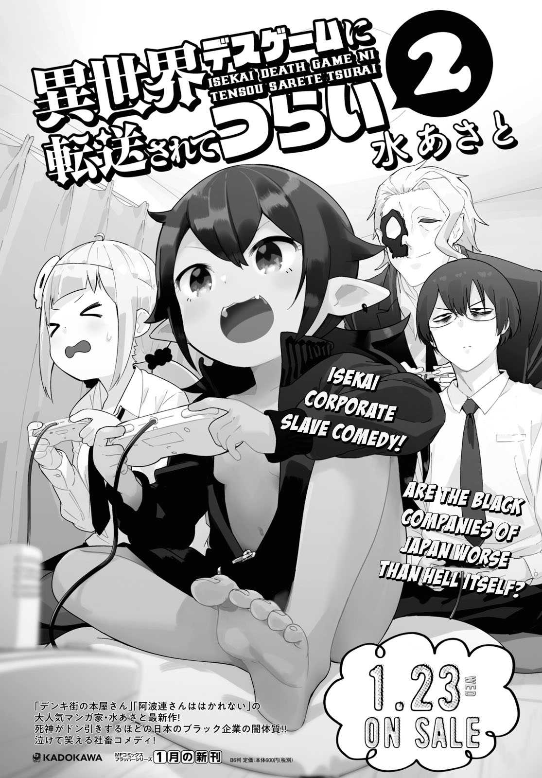 Isekai Death Game ni Tensou sarete tsurai Chapter 12 page 1 - Chapter 12: Banquet