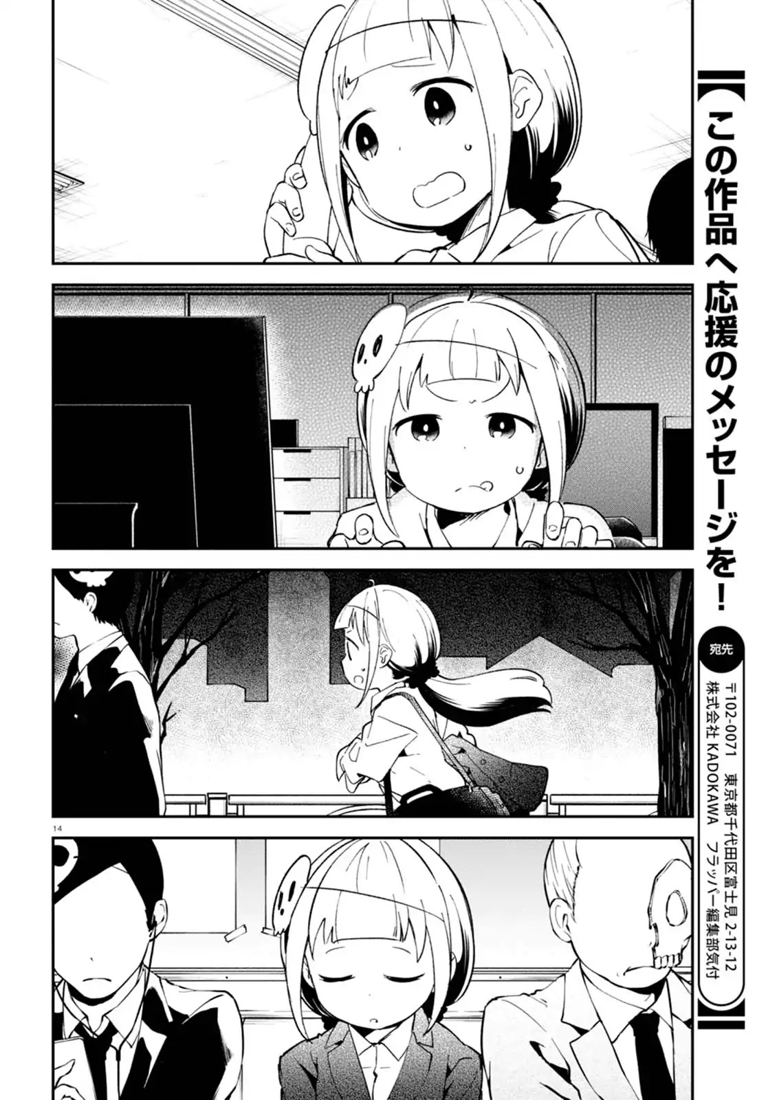 Isekai Death Game ni Tensou sarete tsurai Chapter 3 page 14 - Chapter 3: Manual Labor