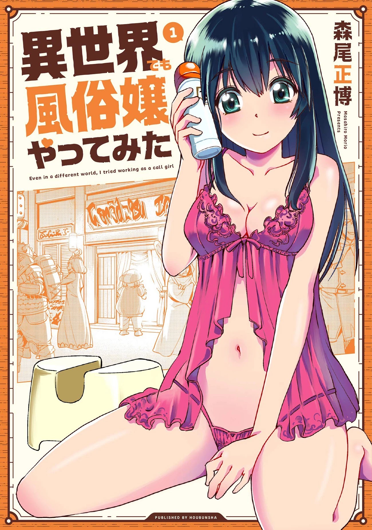 Isekai demo fuuzoku jou yatte mita Chapter 2 page 1 - Chapter 2