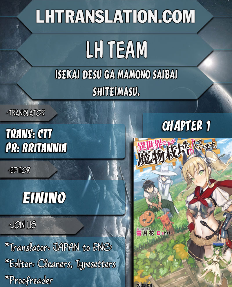 Isekai desu ga Mamono Saibai shiteimasu. Chapter 1 page 1 - Chapter 1