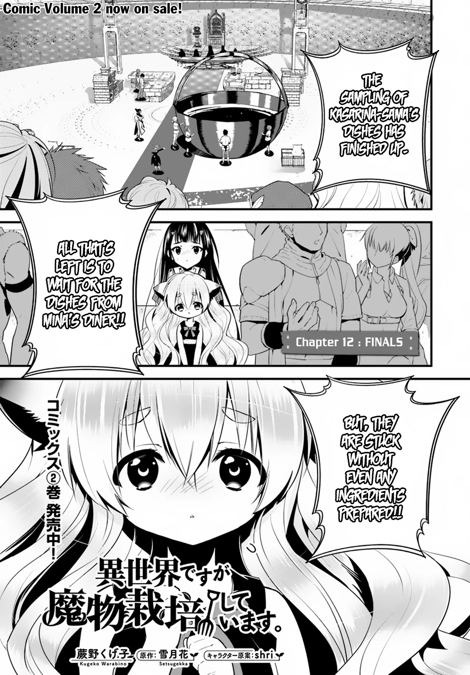 Isekai desu ga Mamono Saibai shiteimasu. Chapter 12 page 2 - Chapter 12: Finals