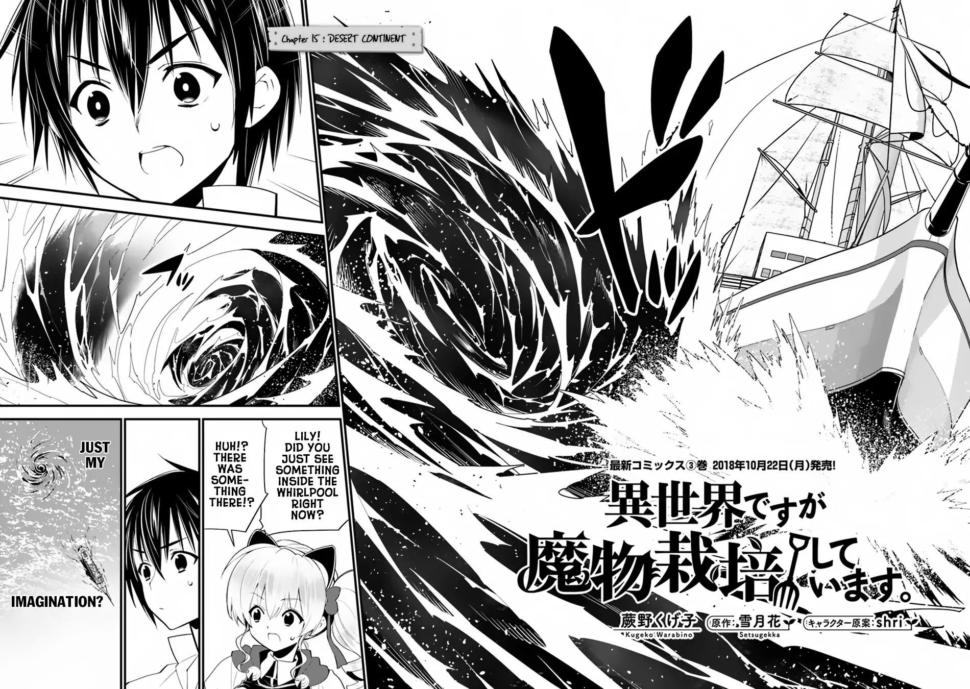 Isekai desu ga Mamono Saibai shiteimasu. Chapter 15 page 3 - Chapter 15: Desert Continent