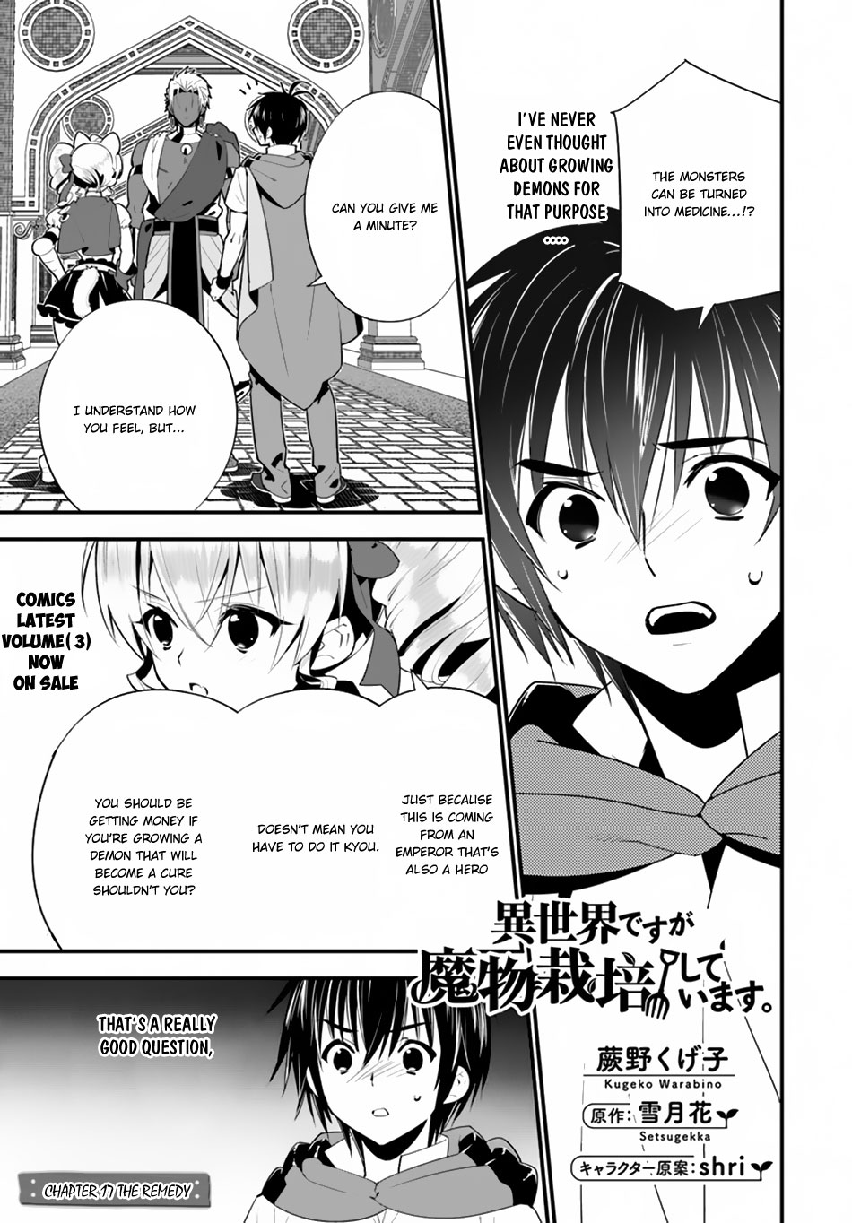 Isekai desu ga Mamono Saibai shiteimasu. Chapter 17.1 page 2 - Chapter 17.1: The Remedy