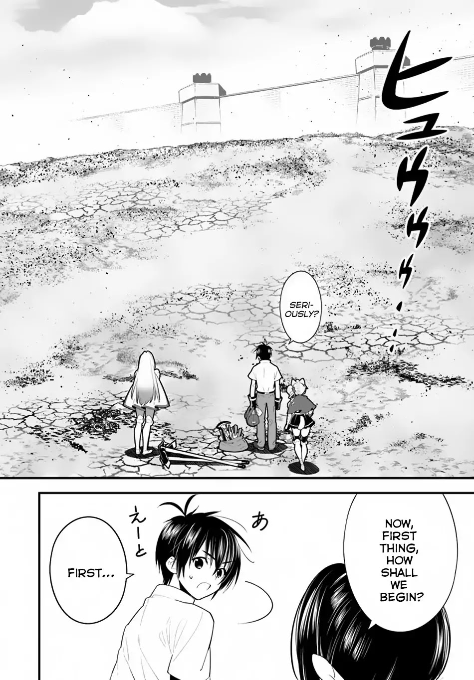 Isekai desu ga Mamono Saibai shiteimasu. Chapter 17.2 page 3 - Chapter 17.2: The Remedy