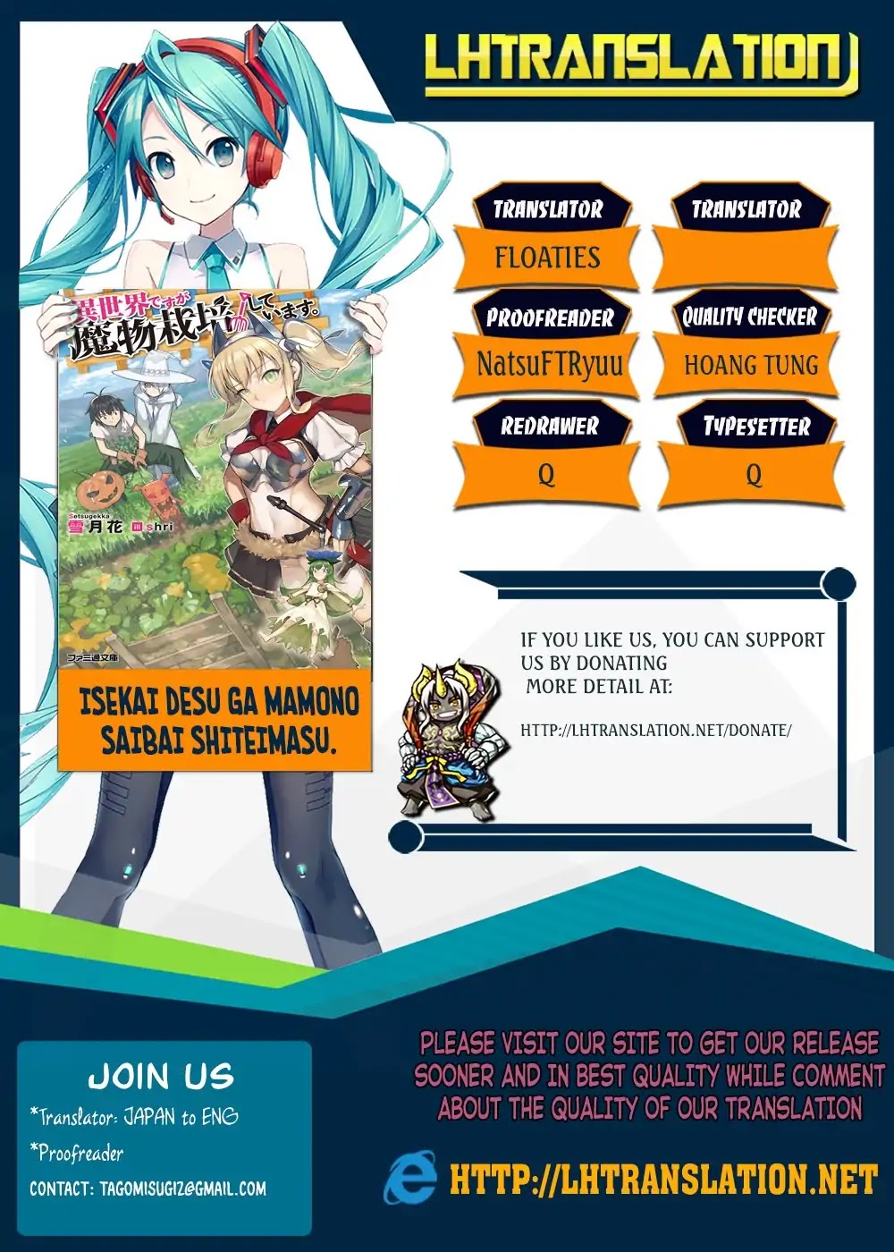 Isekai desu ga Mamono Saibai shiteimasu. Chapter 19 page 1 - Chapter 19: Emperor's Sisters