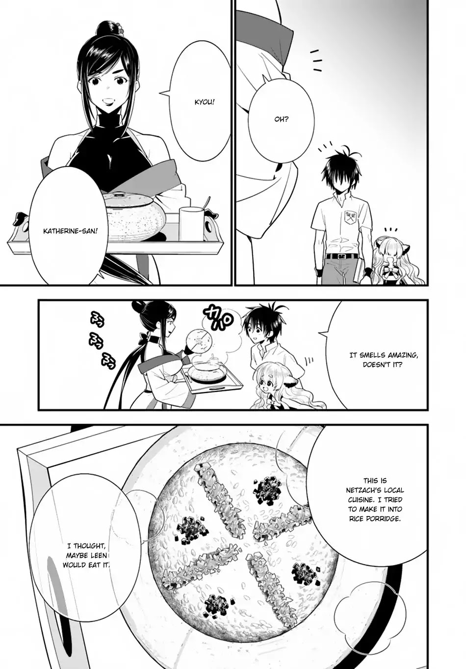 Isekai desu ga Mamono Saibai shiteimasu. Chapter 19 page 16 - Chapter 19: Emperor's Sisters