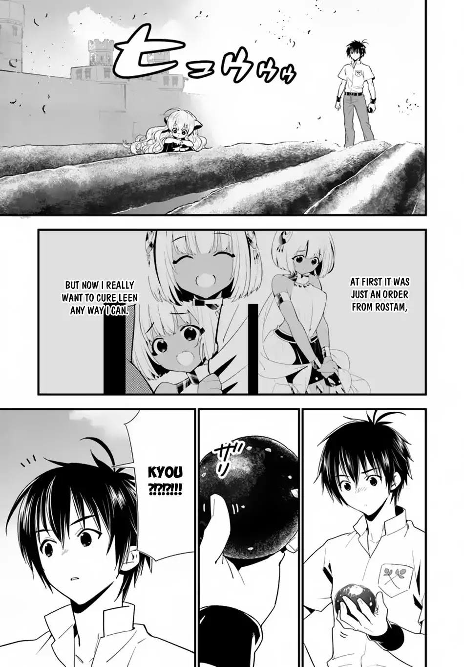 Isekai desu ga Mamono Saibai shiteimasu. Chapter 19 page 18 - Chapter 19: Emperor's Sisters