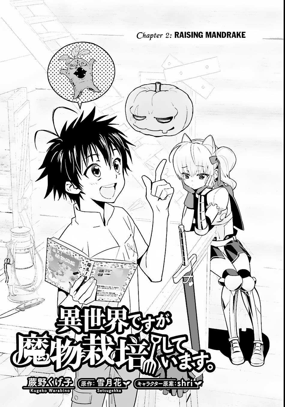 Isekai desu ga Mamono Saibai shiteimasu. Chapter 2 page 4 - Chapter 2