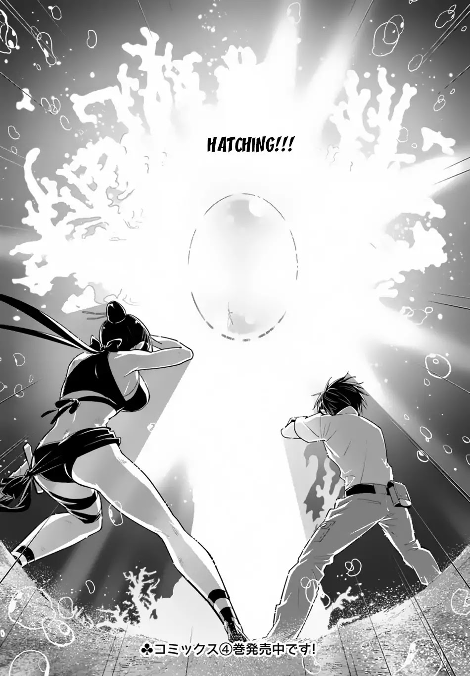 Isekai desu ga Mamono Saibai shiteimasu. Chapter 23 page 34 - Chapter 23: A big Egg