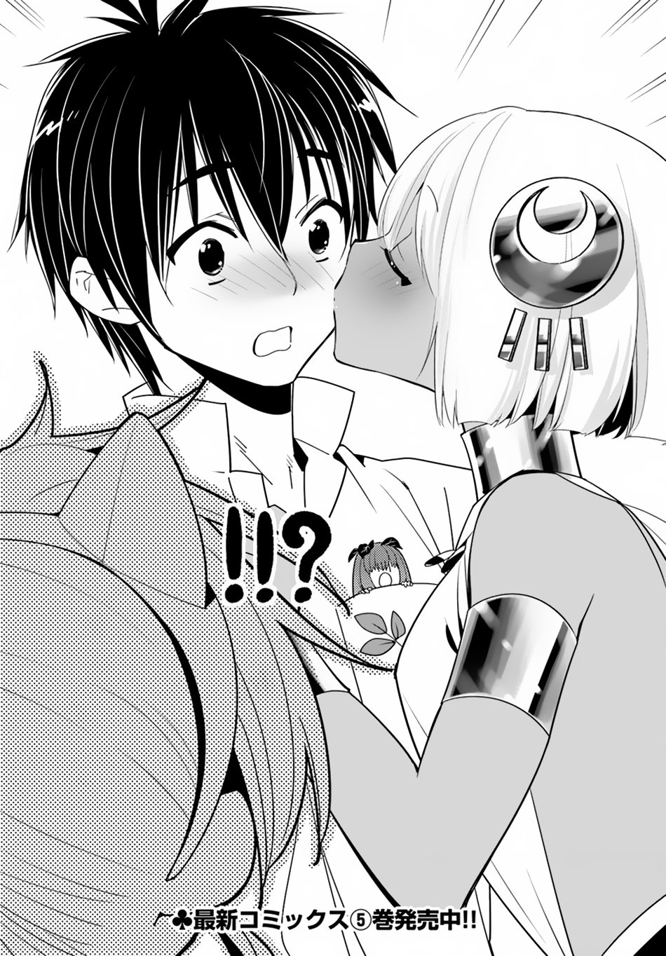 Isekai desu ga Mamono Saibai shiteimasu. Chapter 25 page 29 - Chapter 25