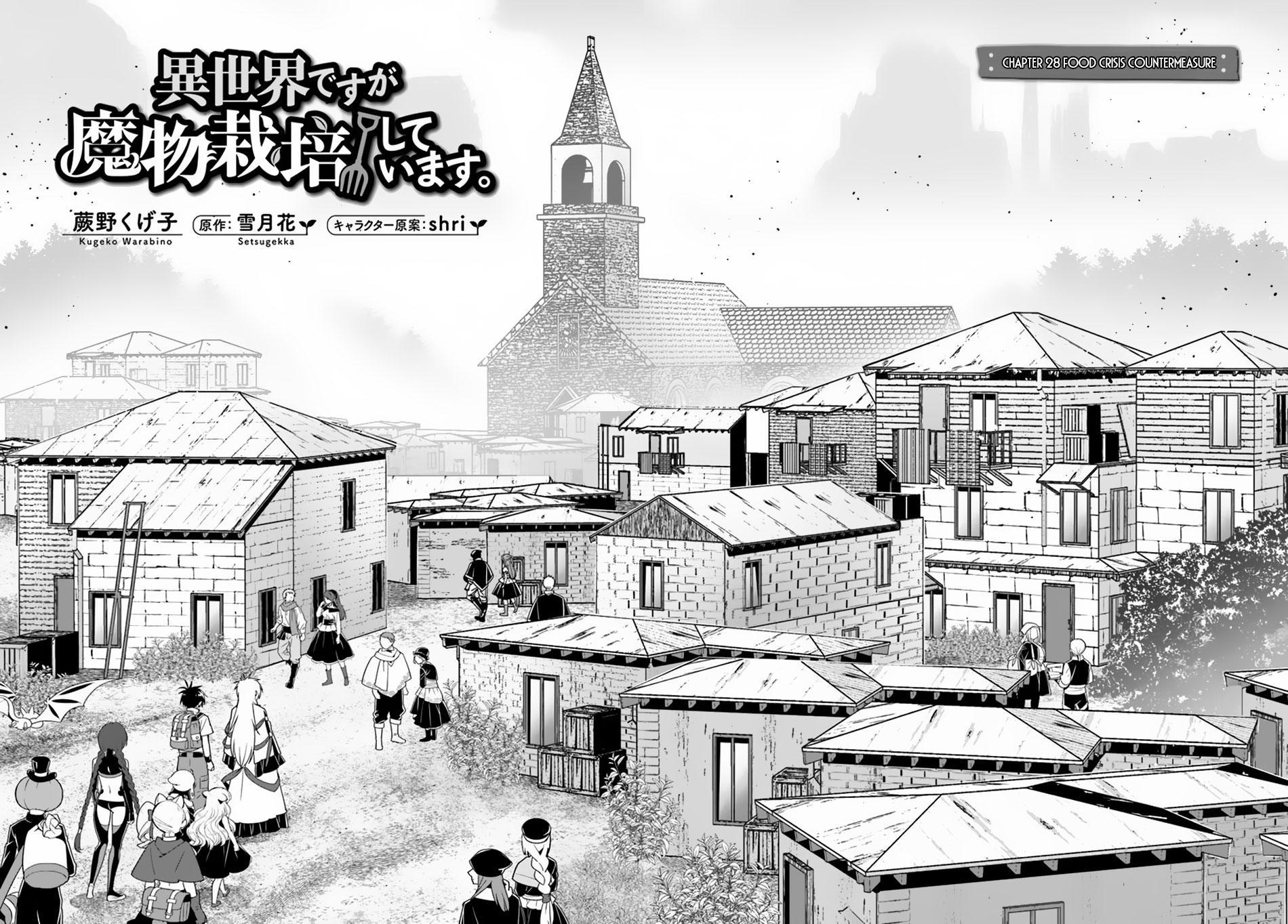 Isekai desu ga Mamono Saibai shiteimasu. Chapter 28 page 3 - Chapter 28