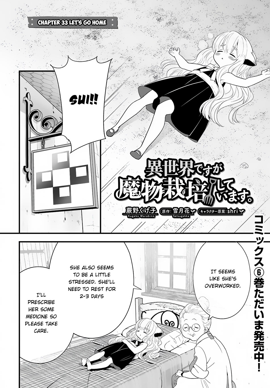Isekai desu ga Mamono Saibai shiteimasu. Chapter 33 page 3 - Chapter 33: Let's Go Home