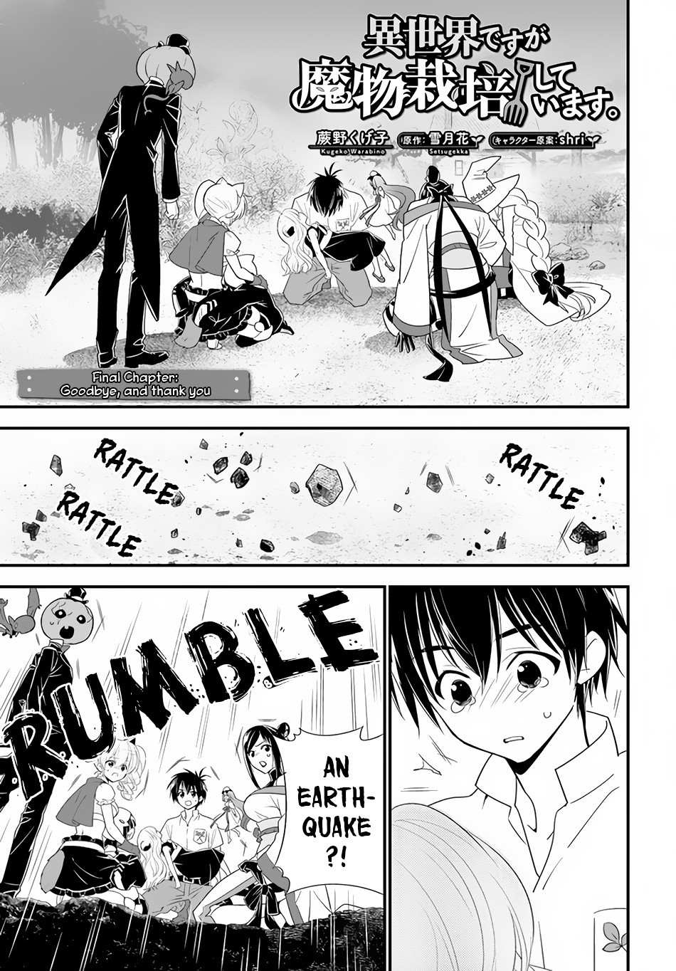 Isekai desu ga Mamono Saibai shiteimasu. Chapter 35 page 4 - Chapter 35: Goodbye, and Thank You [END]