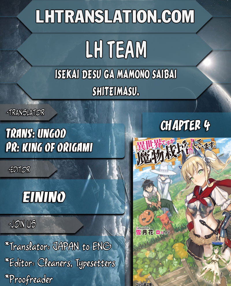 Isekai desu ga Mamono Saibai shiteimasu. Chapter 4 page 1 - Chapter 4