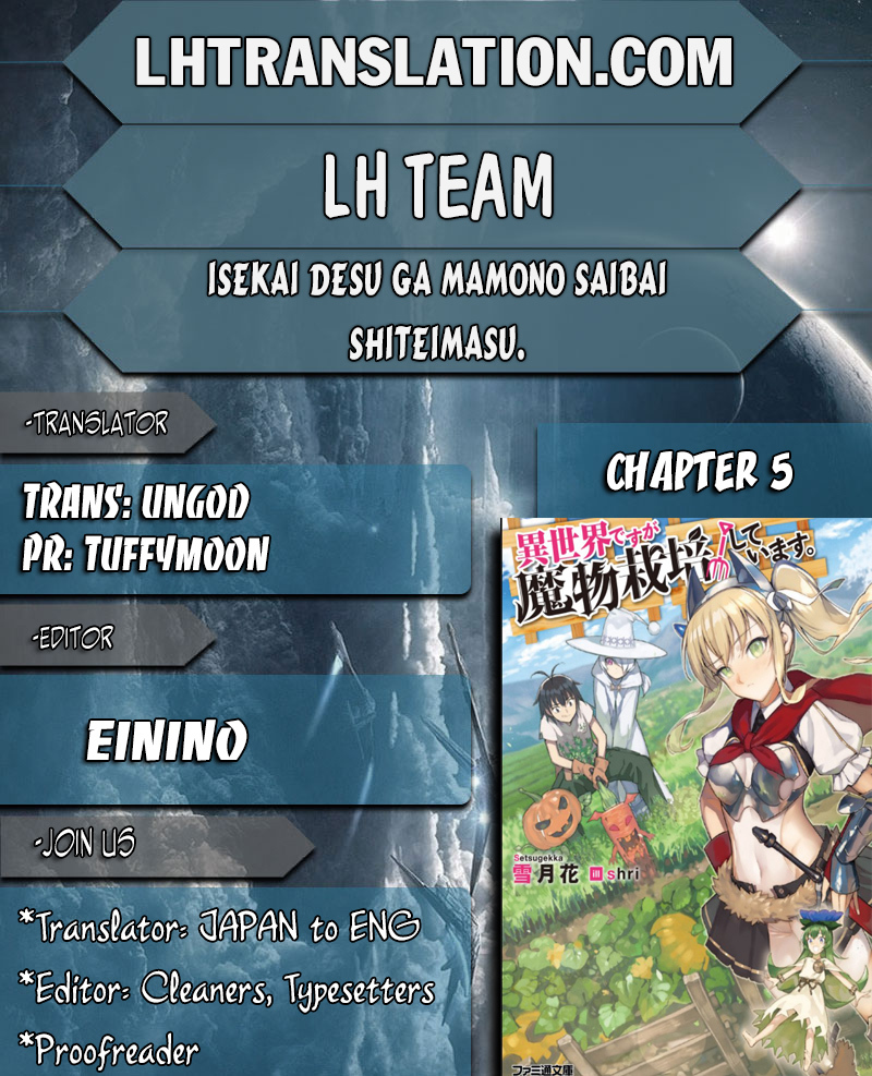 Isekai desu ga Mamono Saibai shiteimasu. Chapter 5 page 1 - Chapter 5