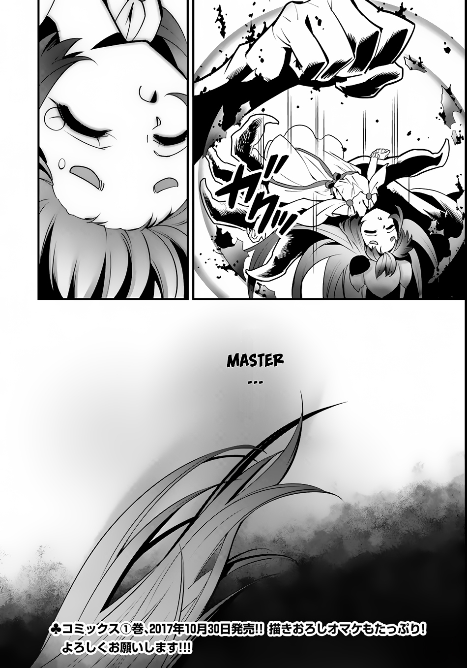 Isekai desu ga Mamono Saibai shiteimasu. Chapter 5 page 29 - Chapter 5