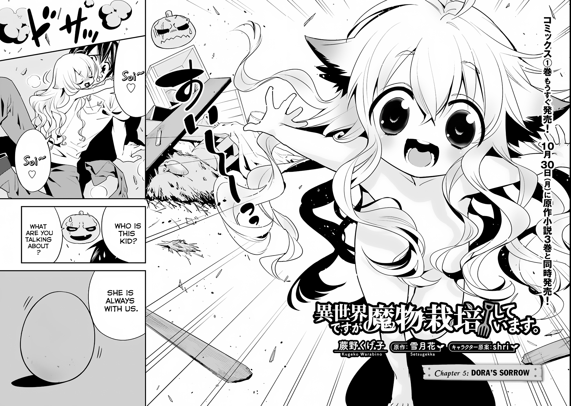 Isekai desu ga Mamono Saibai shiteimasu. Chapter 5 page 3 - Chapter 5