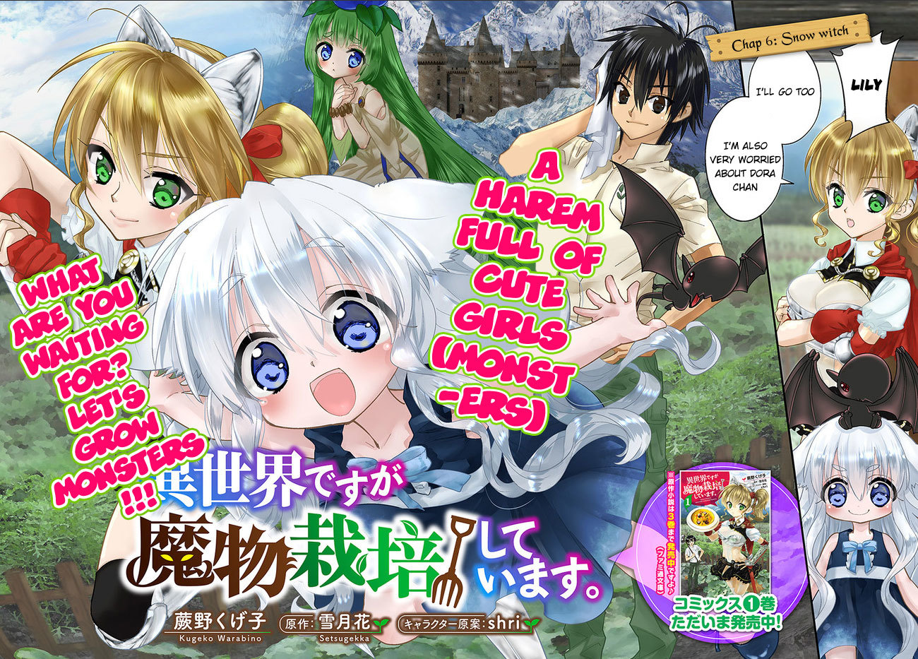 Isekai desu ga Mamono Saibai shiteimasu. Chapter 6 page 3 - Chapter 6