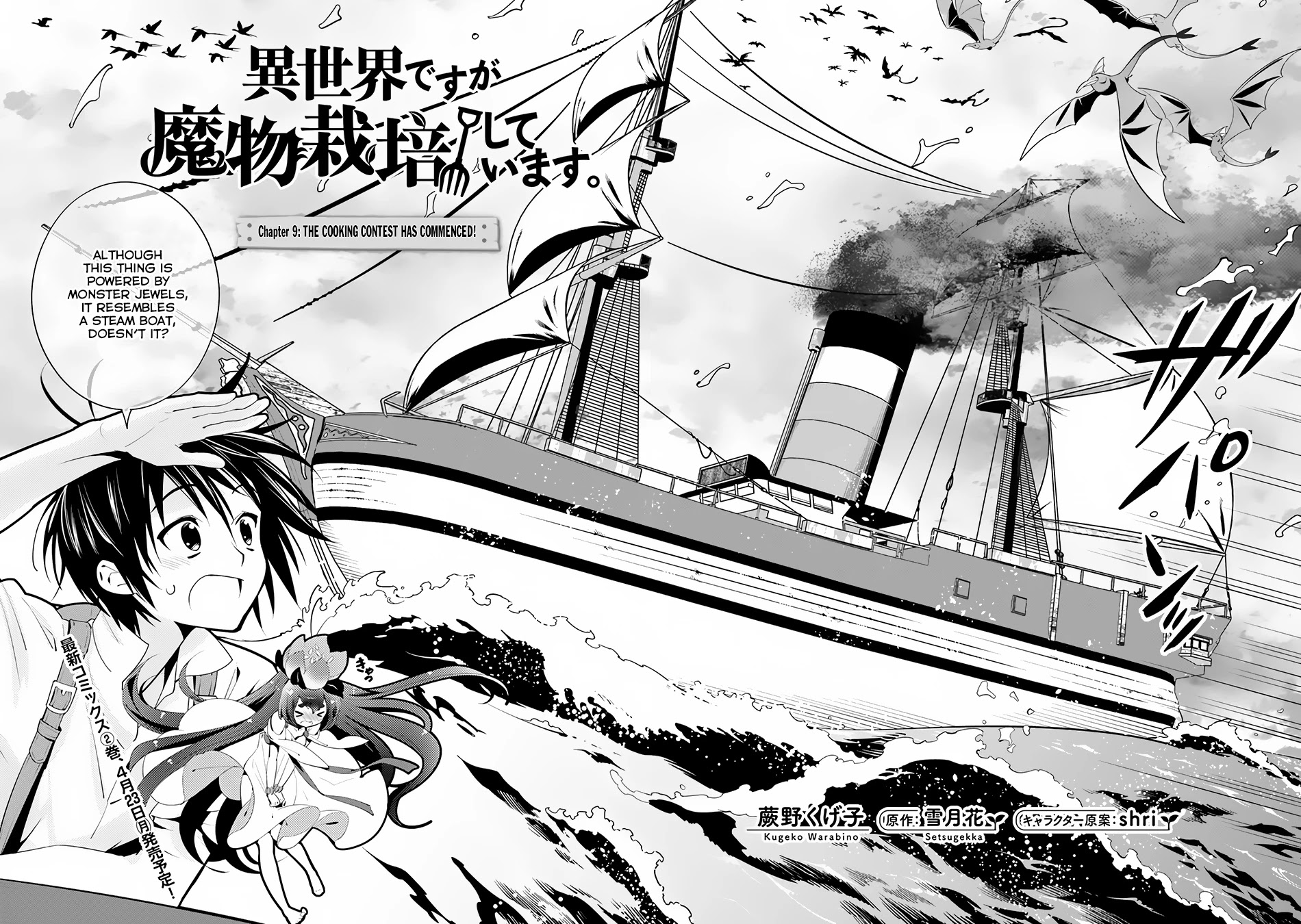 Isekai desu ga Mamono Saibai shiteimasu. Chapter 9 page 3 - Chapter 9
