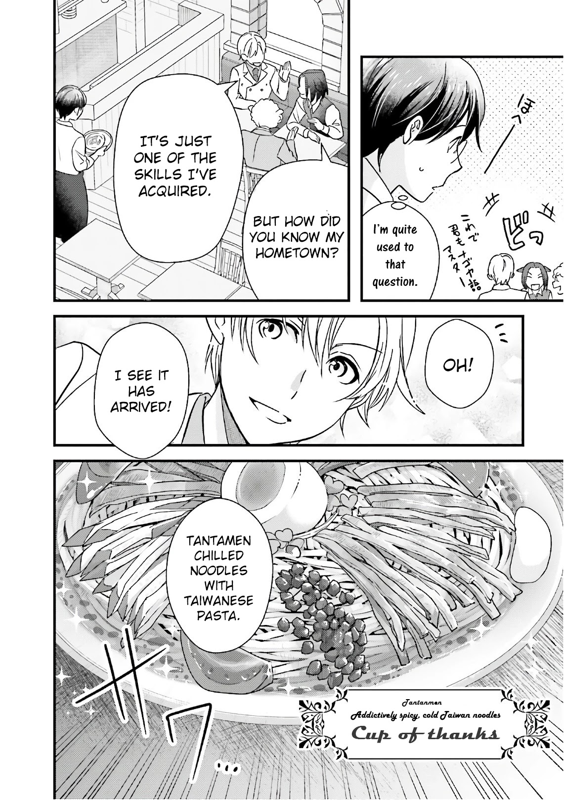 Isekai Ekisha no Kissaten Chapter 16 page 20 - Chapter 16: "Complaint Handling and Chilled Taiwanese Pasta"