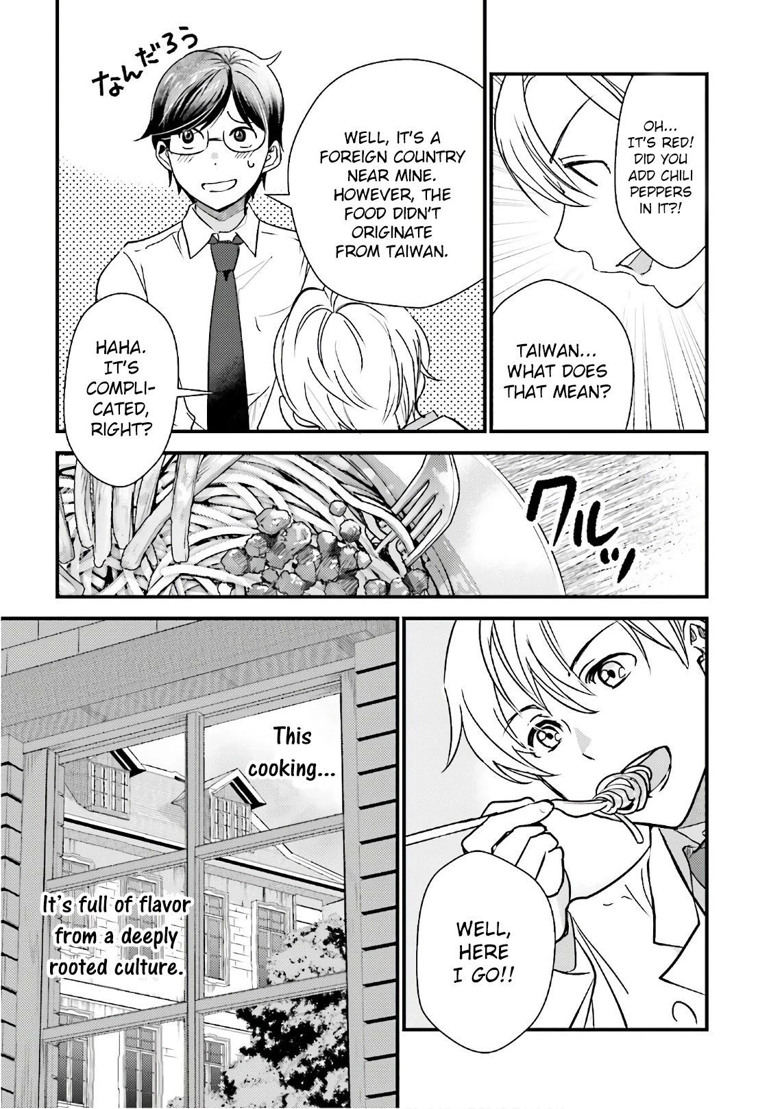 Isekai Ekisha no Kissaten Chapter 16 page 21 - Chapter 16: "Complaint Handling and Chilled Taiwanese Pasta"