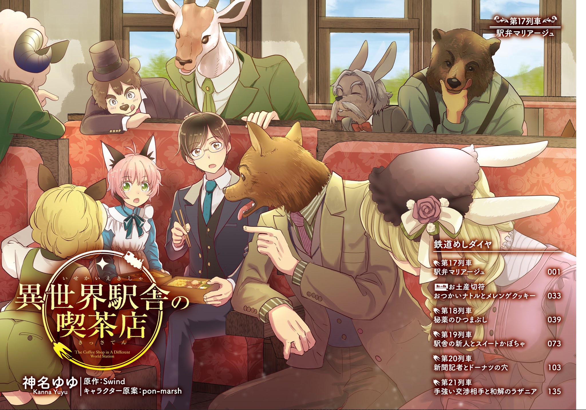 Isekai Ekisha no Kissaten Chapter 17 page 3 - Chapter 17: Ekiben Affinity