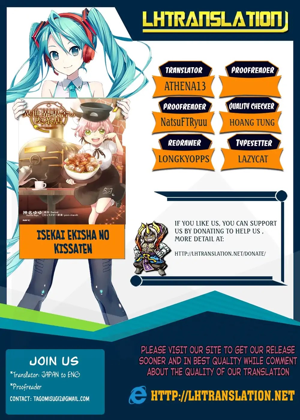 Isekai Ekisha no Kissaten Chapter 5.5 page 1 - Chapter 5.5: Doki-Doki Taste
