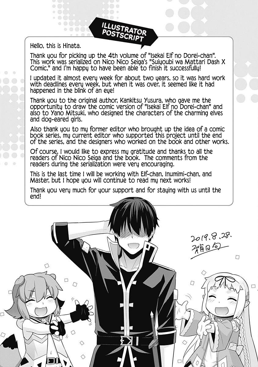 Isekai Elf no Dorei-chan Chapter 135.5 page 6 - Chapter 135.5: Bonus Pages [END]