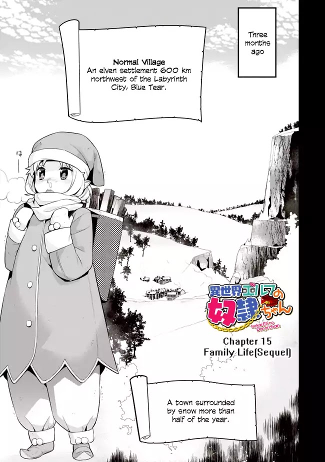 Isekai Elf no Dorei-chan Chapter 15.2 page 1 - Chapter 15.2: Family Life (Sequel)