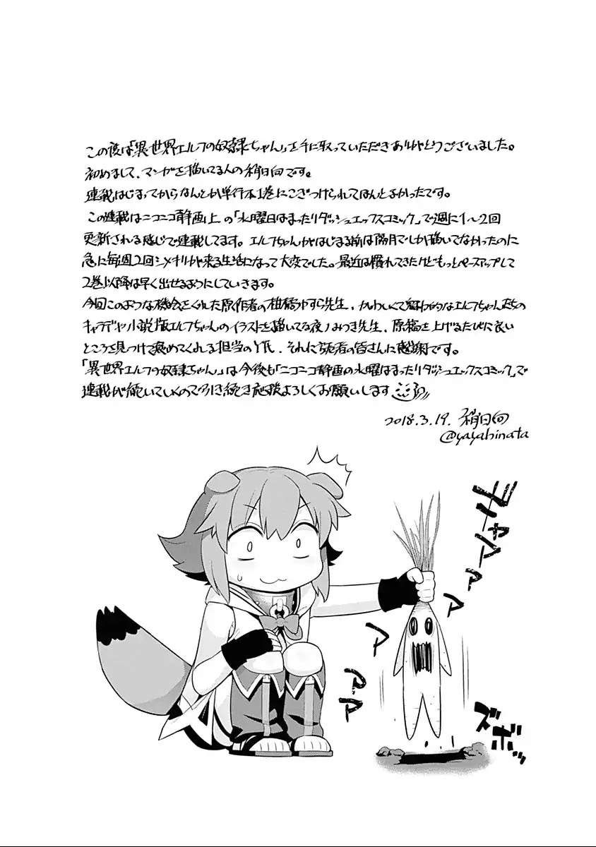Isekai Elf no Dorei-chan Chapter 32.5 page 6 - Chapter 32.5: Leisurely Farming in Another World