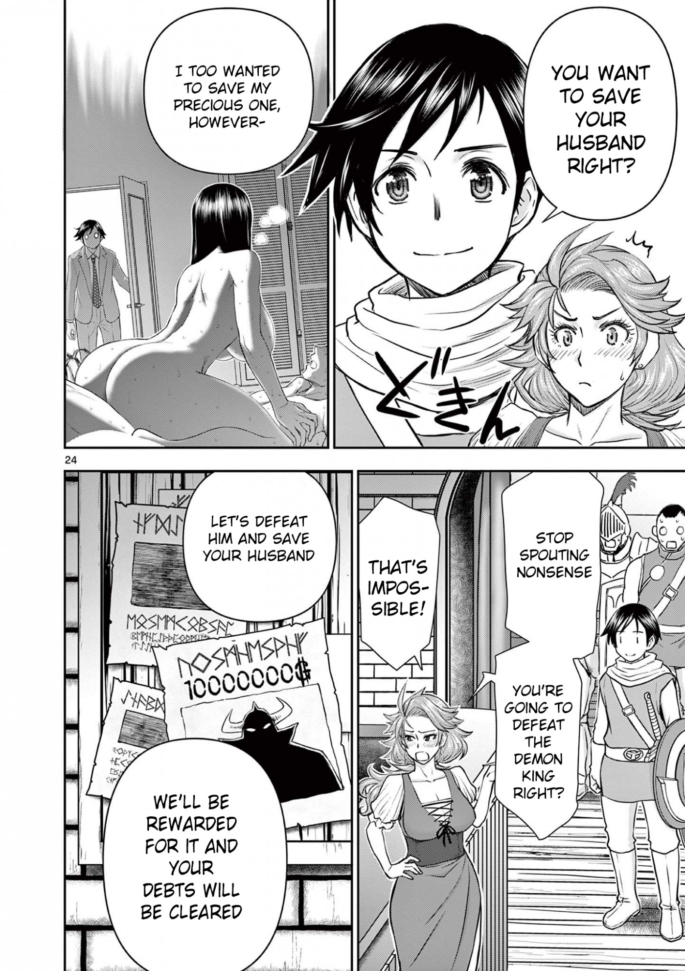 Isekai Furin ll ~Michibika Reshi Hitodzuma Tachi to Bukiyo Tensei Yuusha~ Chapter 1 page 24 - Chapter 1: I Want To Be Loved By My Wife