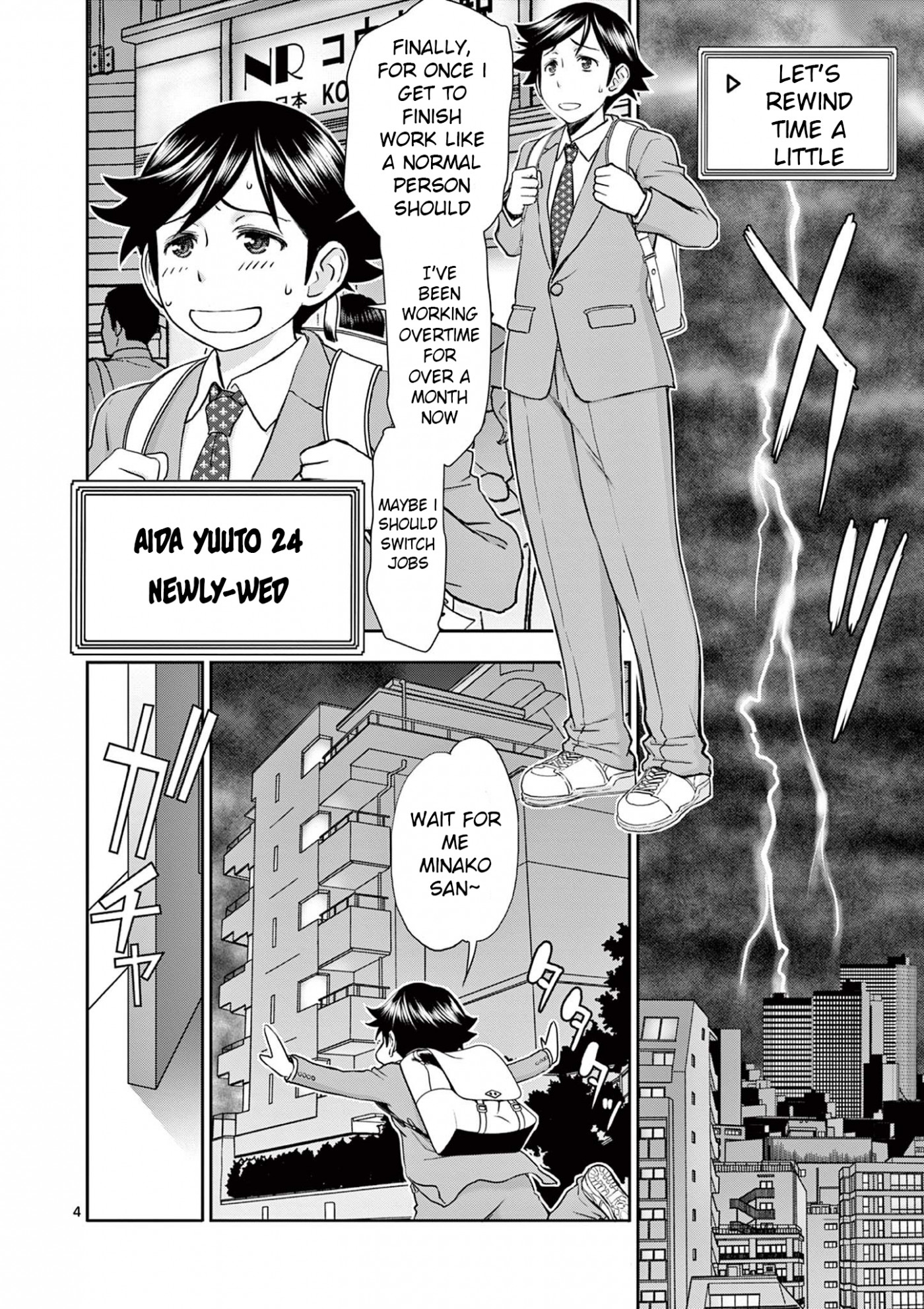 Isekai Furin ll ~Michibika Reshi Hitodzuma Tachi to Bukiyo Tensei Yuusha~ Chapter 1 page 4 - Chapter 1: I Want To Be Loved By My Wife