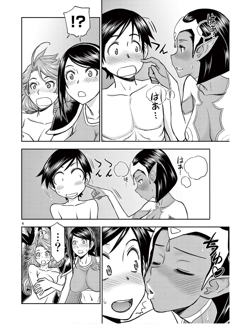 Isekai Furin ll ~Michibika Reshi Hitodzuma Tachi to Bukiyo Tensei Yuusha~ Chapter 10 page 4 - Chapter 10: Even Though I’m A Wife…!!
