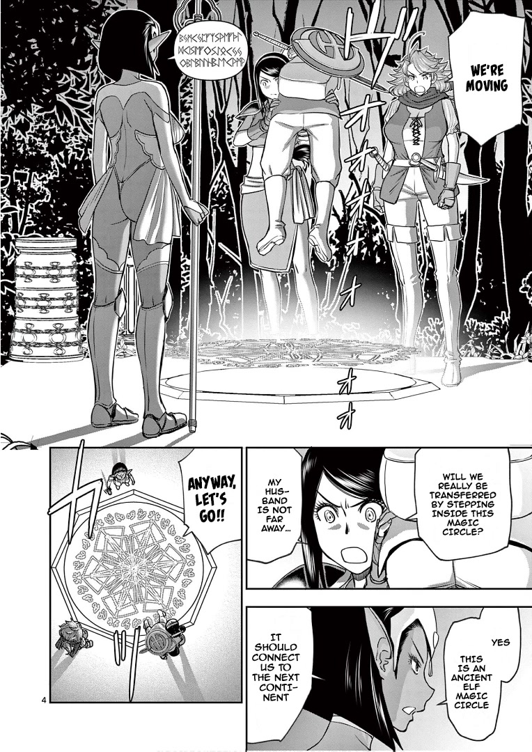 Isekai Furin ll ~Michibika Reshi Hitodzuma Tachi to Bukiyo Tensei Yuusha~ Chapter 14 page 3 - Chapter 14: A Hero's Duty