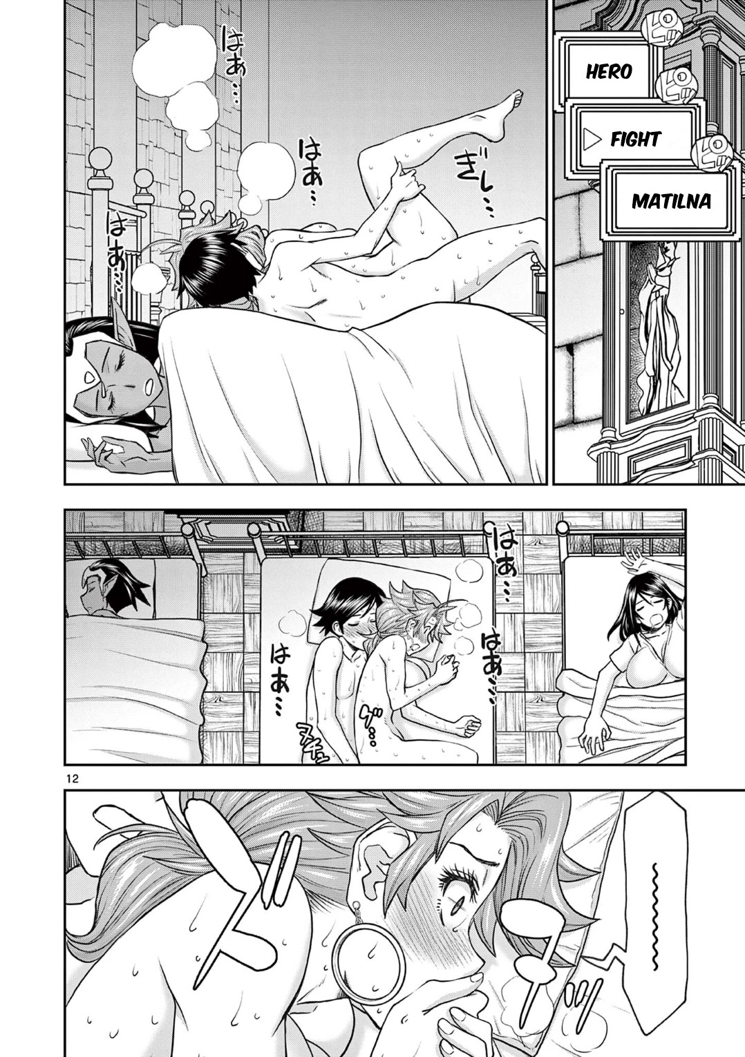 Isekai Furin ll ~Michibika Reshi Hitodzuma Tachi to Bukiyo Tensei Yuusha~ Chapter 17 page 12 - Chapter 17: Fountain..!!