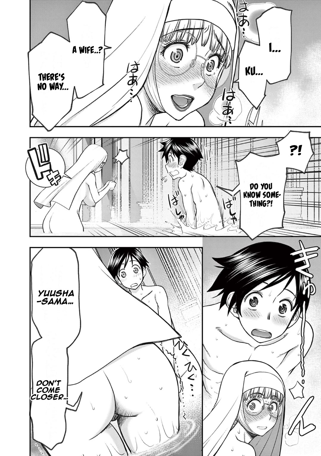 Isekai Furin ll ~Michibika Reshi Hitodzuma Tachi to Bukiyo Tensei Yuusha~ Chapter 18 page 4 - Chapter 18: An Unexpected Past!!