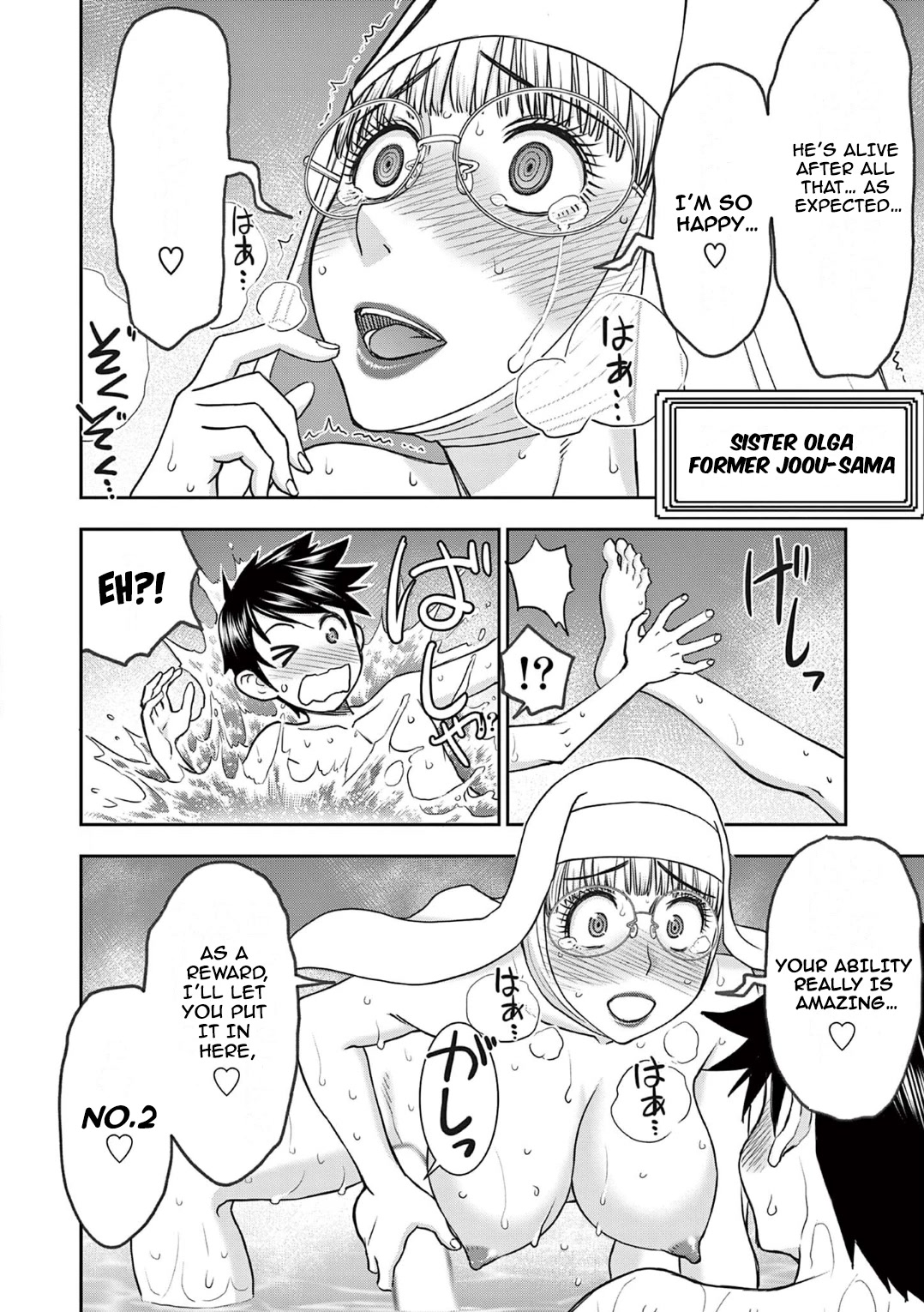 Isekai Furin ll ~Michibika Reshi Hitodzuma Tachi to Bukiyo Tensei Yuusha~ Chapter 19 page 2 - Chapter 19: Job Change Synergy!
