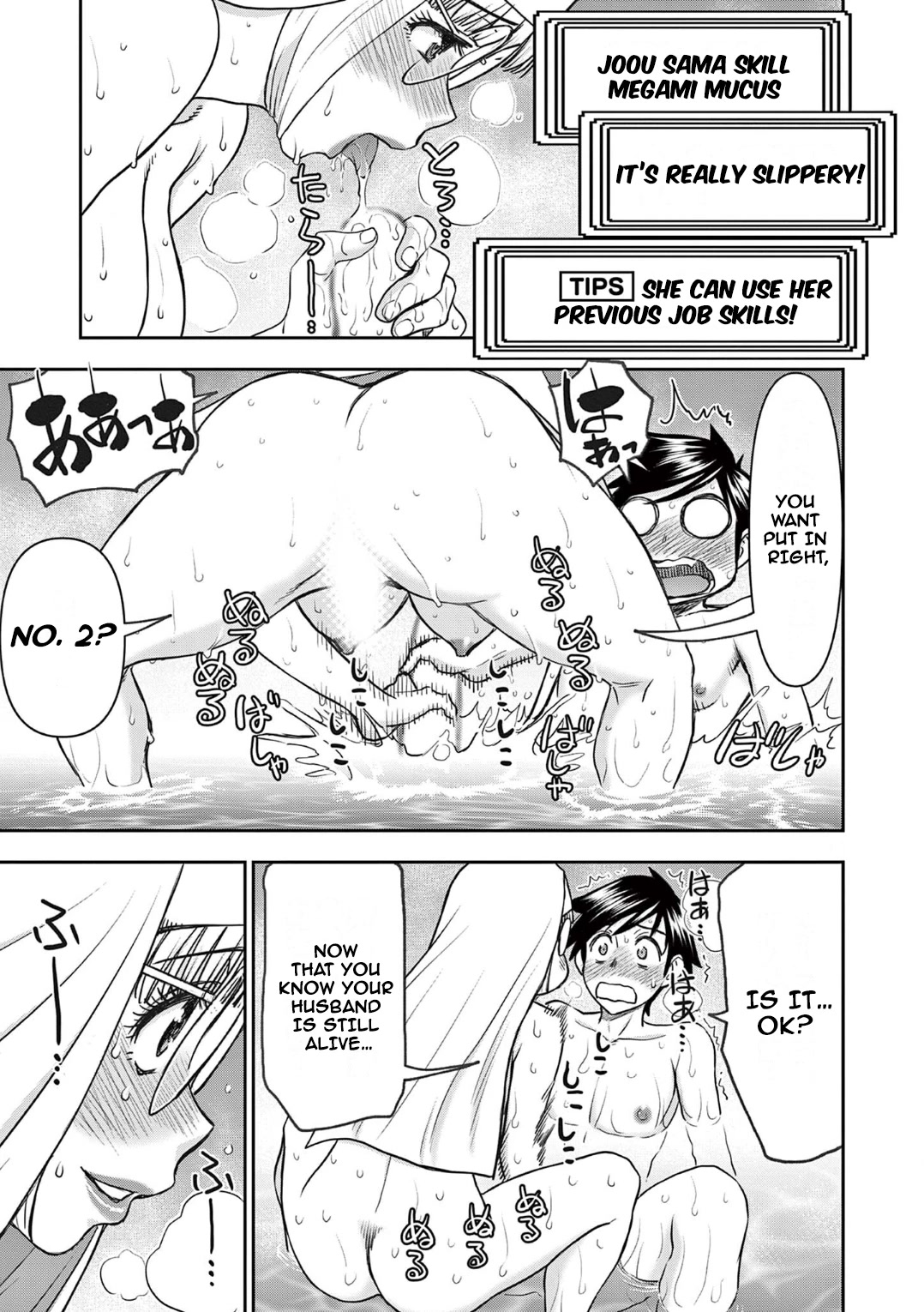 Isekai Furin ll ~Michibika Reshi Hitodzuma Tachi to Bukiyo Tensei Yuusha~ Chapter 19 page 5 - Chapter 19: Job Change Synergy!