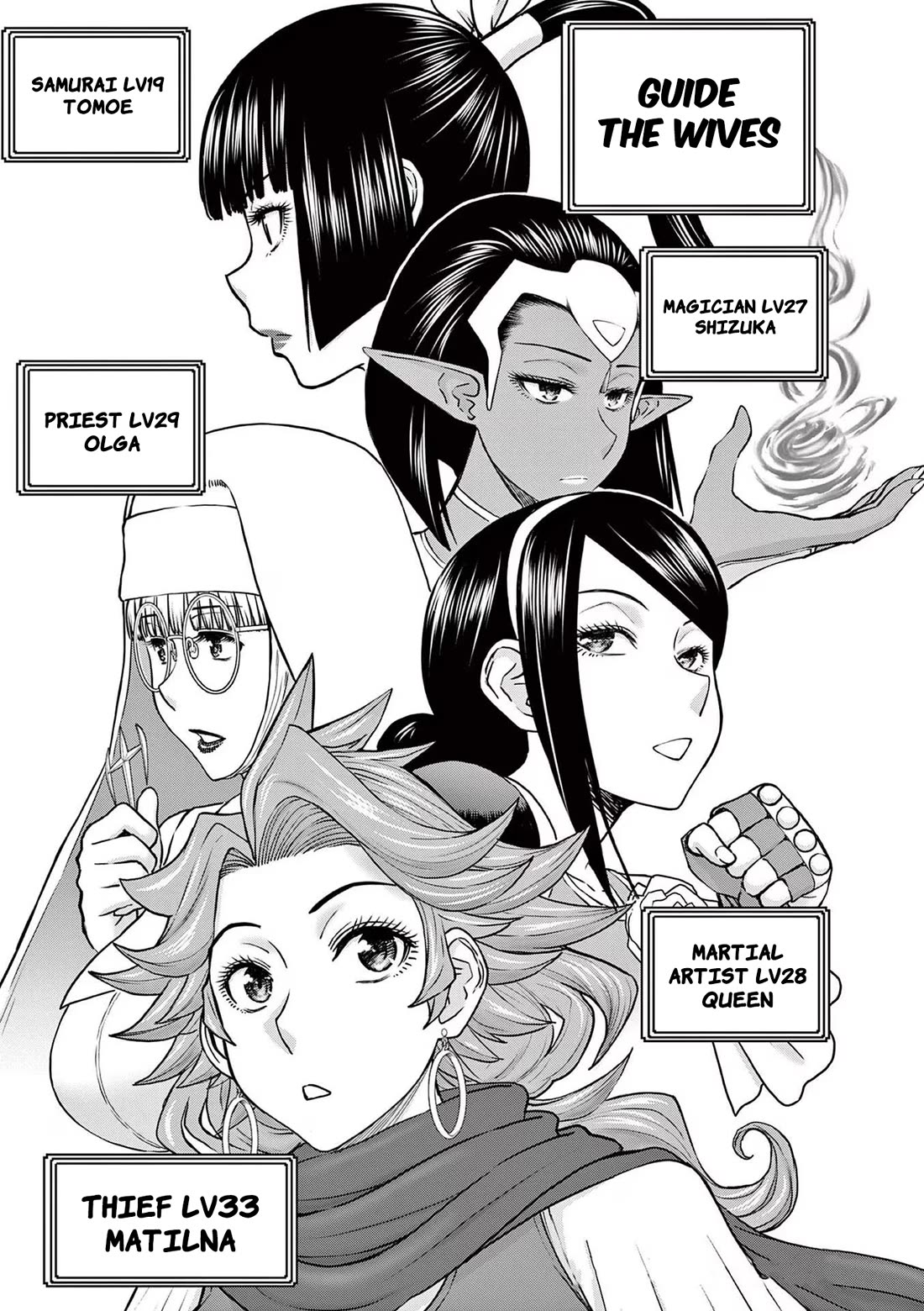 Isekai Furin ll ~Michibika Reshi Hitodzuma Tachi to Bukiyo Tensei Yuusha~ Chapter 36 page 3 - Chapter 36: Samurai Helm!!