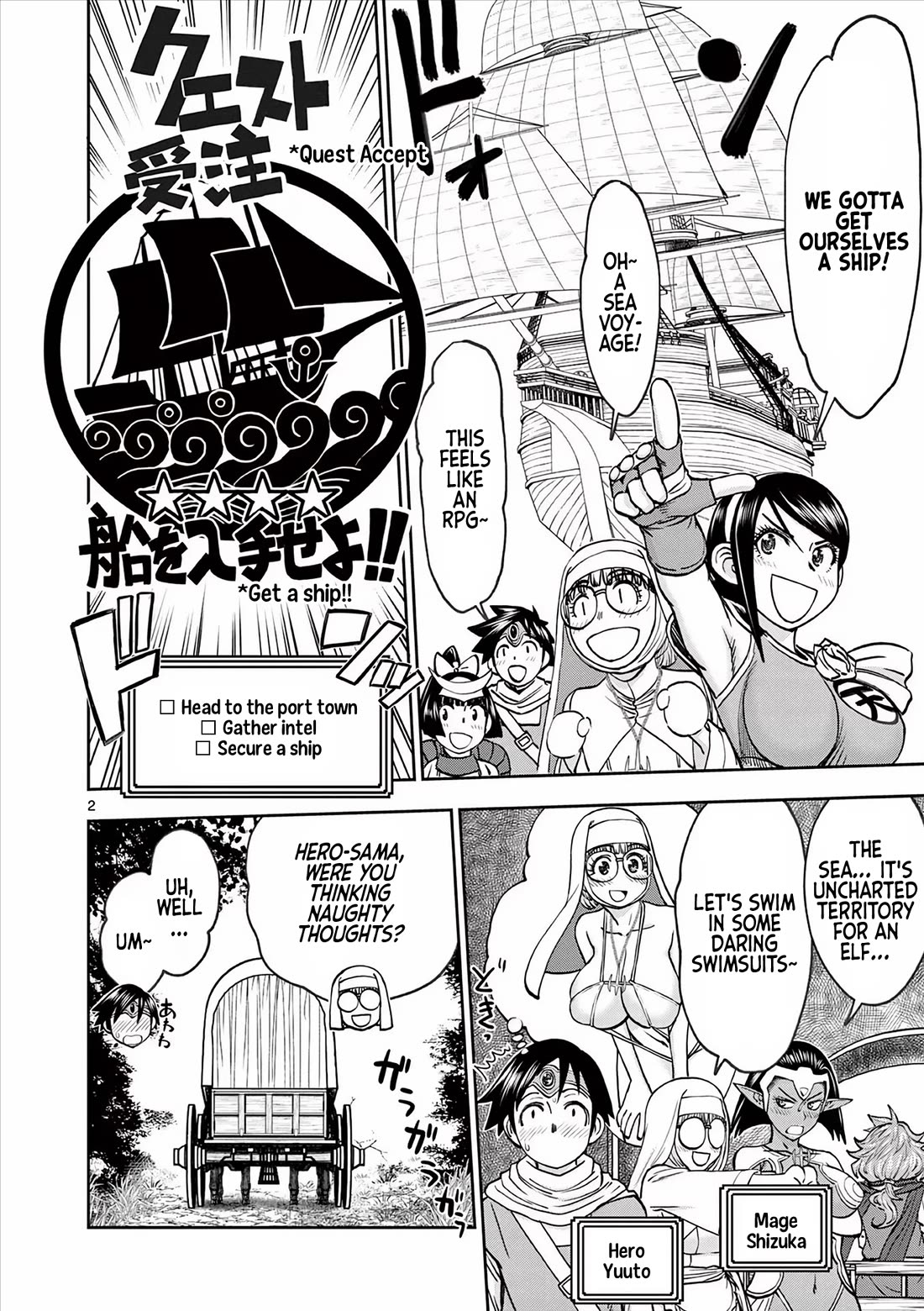 Isekai Furin ll ~Michibika Reshi Hitodzuma Tachi to Bukiyo Tensei Yuusha~ Chapter 39 page 2 - Chapter 39: Conquering the Dungeon!!