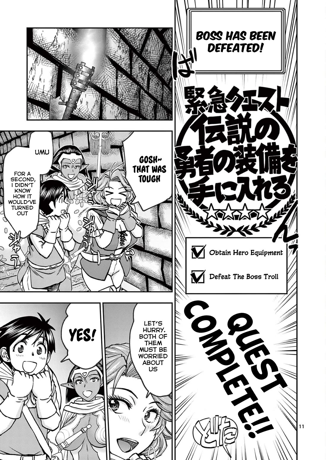 Isekai Furin ll ~Michibika Reshi Hitodzuma Tachi to Bukiyo Tensei Yuusha~ Chapter 42 page 11 - Chapter 42: The Sword of Life!!
