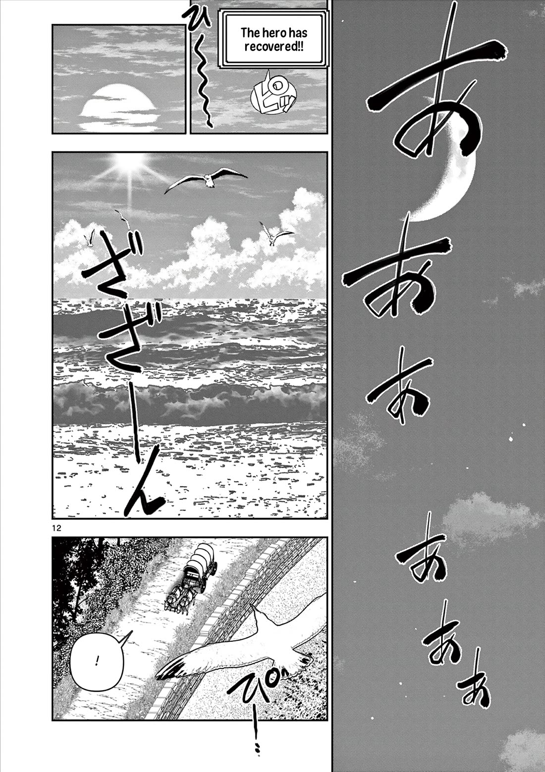 Isekai Furin ll ~Michibika Reshi Hitodzuma Tachi to Bukiyo Tensei Yuusha~ Chapter 45 page 12 - Chapter 45: To the Port Town!