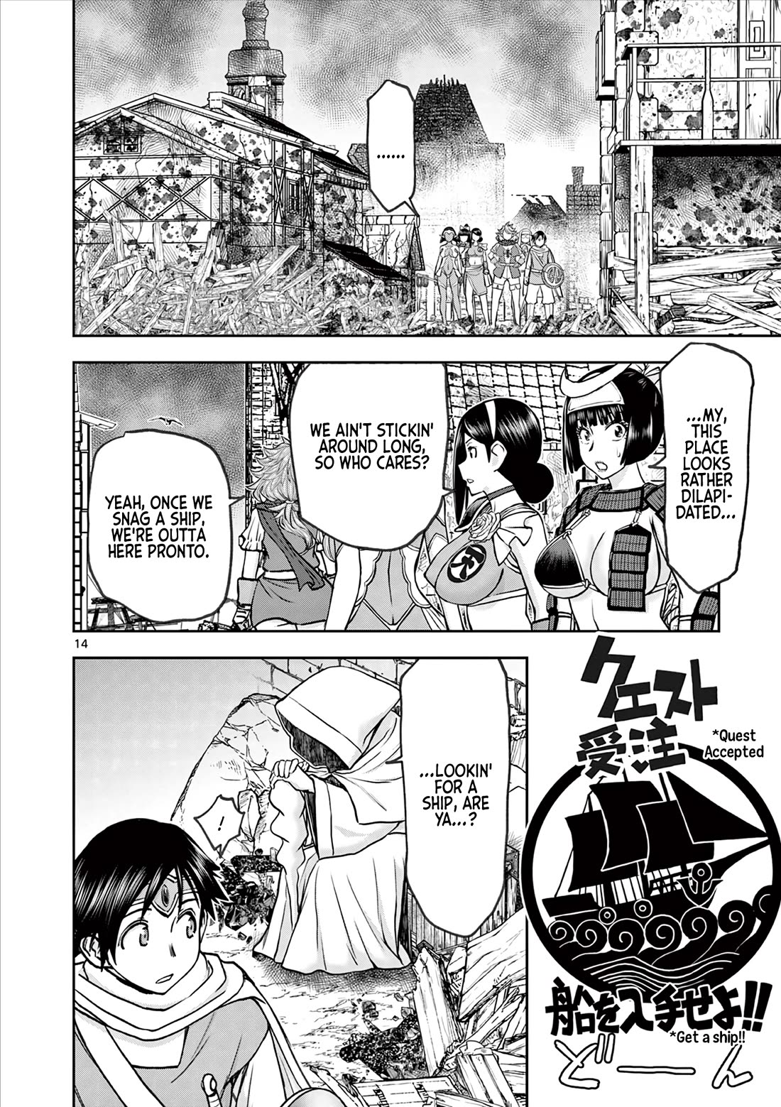 Isekai Furin ll ~Michibika Reshi Hitodzuma Tachi to Bukiyo Tensei Yuusha~ Chapter 45 page 14 - Chapter 45: To the Port Town!